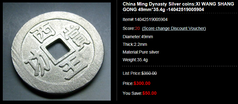 Ming Dynasty Silver Coin